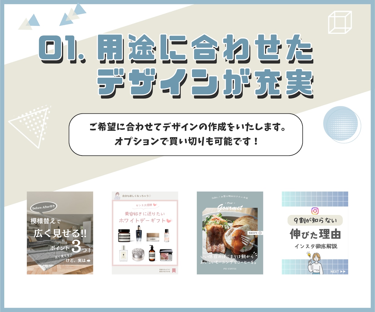 成果に繋がるインスタグラム運用を行います ブランディングの強化・集客サポート・デザイン制作費込み！ イメージ2