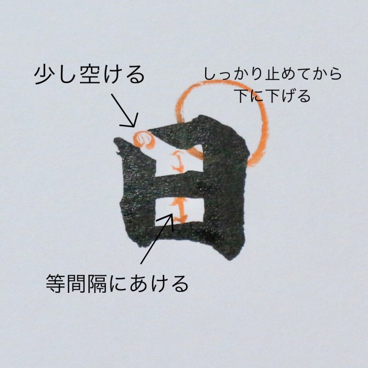 スキマ時間に【ちょっぴり書道】レッスン致します 教員免許を持つ書道家が、あなたのいつか習いたい！を叶えます イメージ10