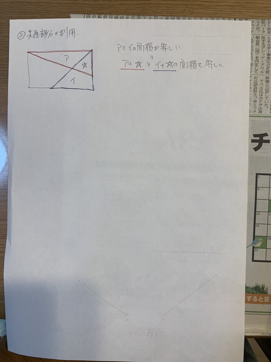 小４算数上：11回～14回参考ノート売ります 4年生の中学受験Ｙ／Ｗ系にオススメです。進学塾 イメージ2