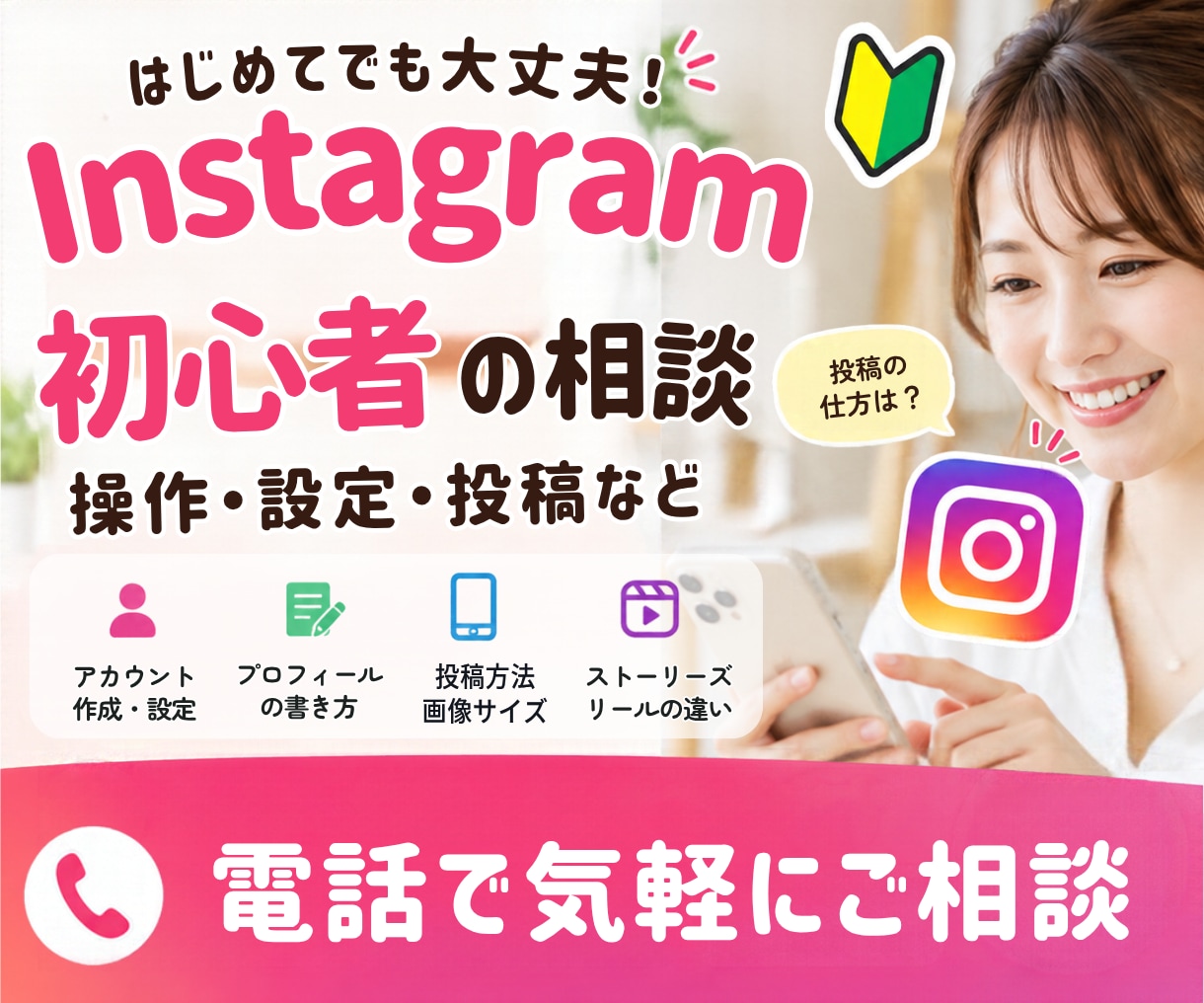 初心者大歓迎！Webデザイナーが優しくご案内します 設定・投稿方法など、今さら聞きにくい疑問も気軽に相談できます イメージ1
