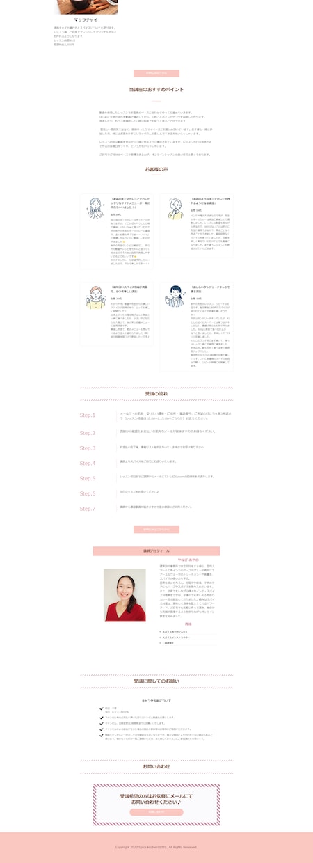 ペライチで集客up!！LPを作成します 即レス・高品質・低価格・安心の修正をモットーにしております！ イメージ6