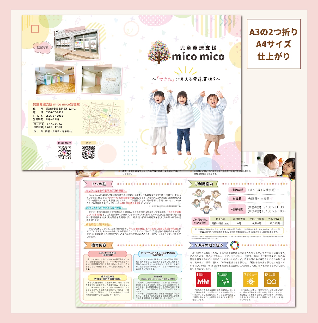 パンフレットや広報誌、チラシ等デザインいたします 特に、かわいい・ポップ・あたたかい・優しいタッチが得意です！ イメージ8