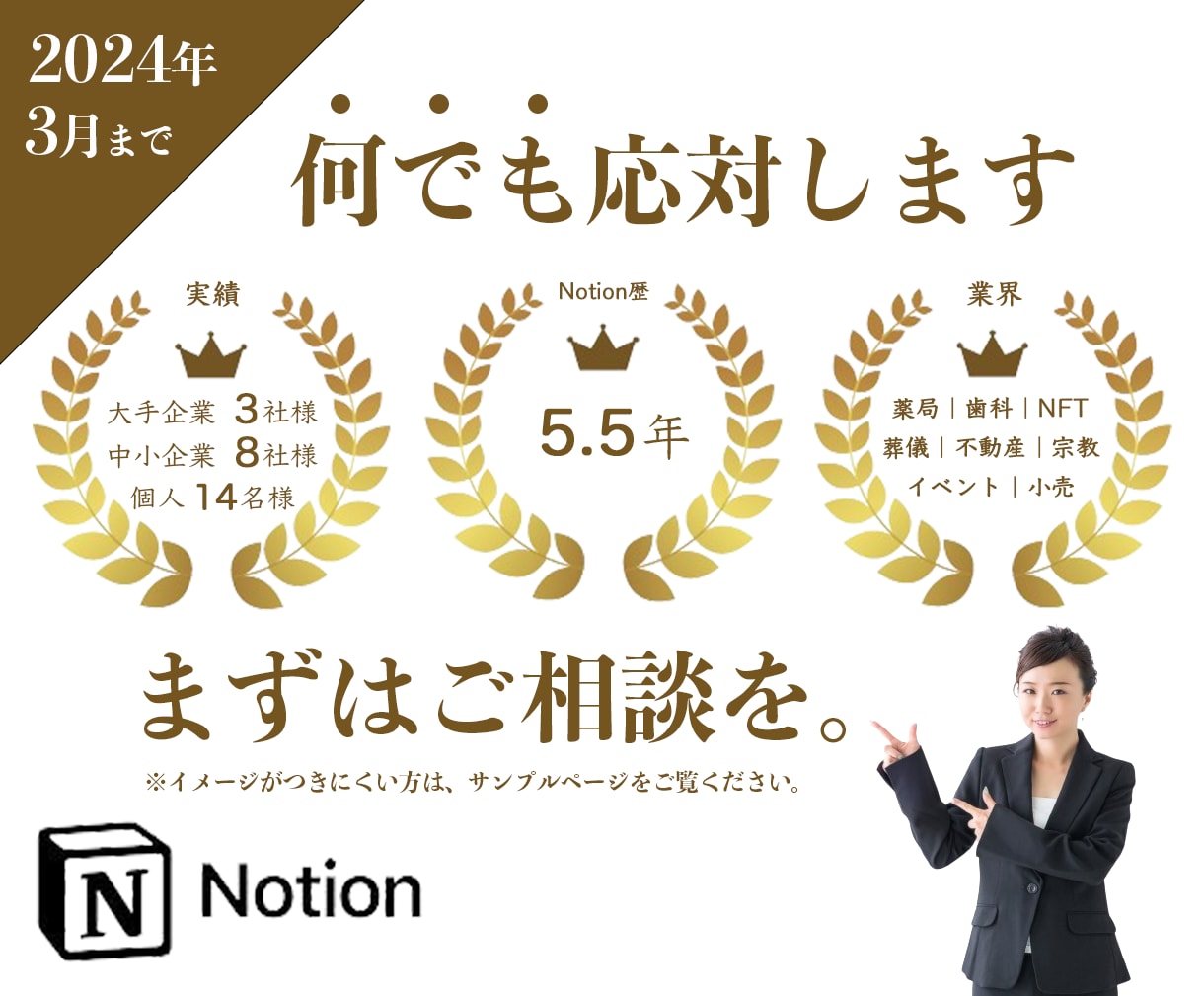 Notion歴6年のプロがNotion構築します Notion構築、他ツール→Notionへの移行等何でもOK イメージ1