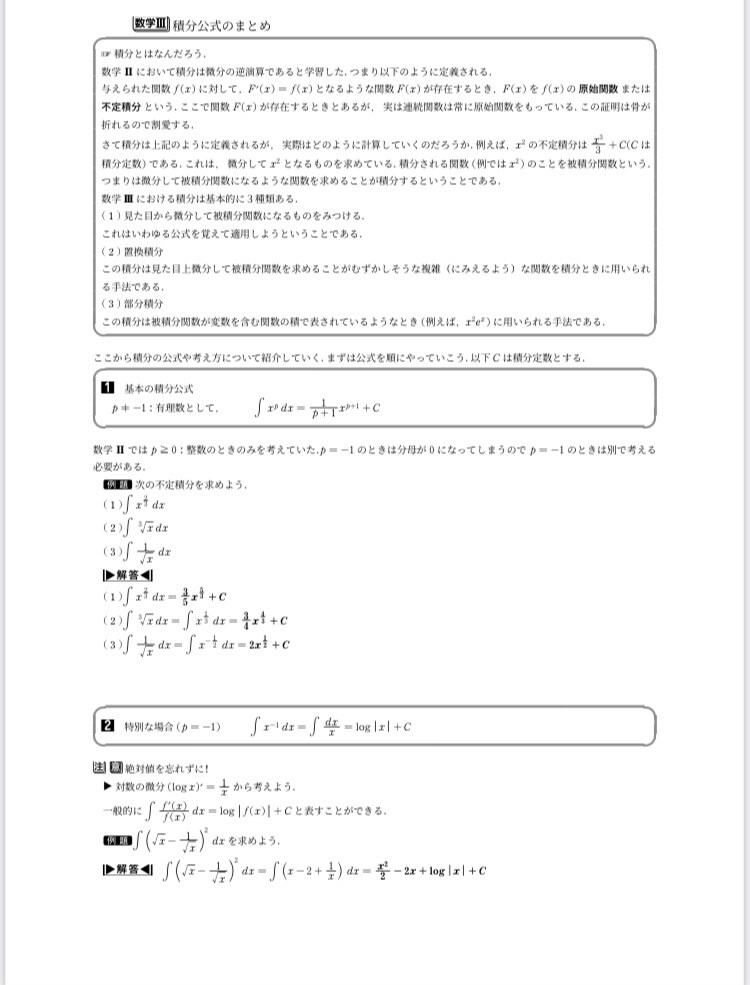 TeXで綺麗に仕上げます プリントを綺麗に仕上げませんか？ イメージ5