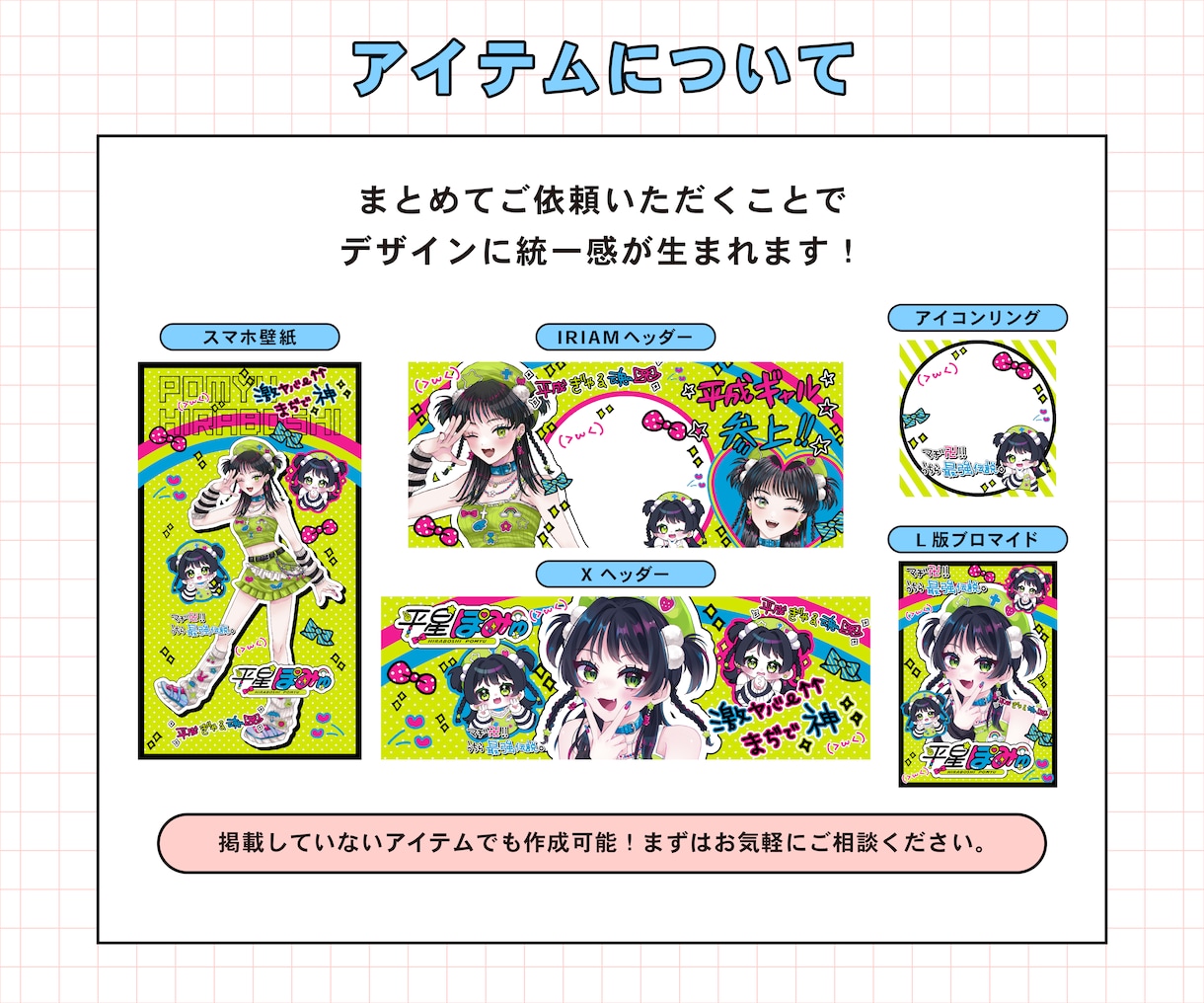 Vtuber向け！デジタルグッズ作成いたします ポップなデザインを中心に様々なテイストで作成します イメージ4