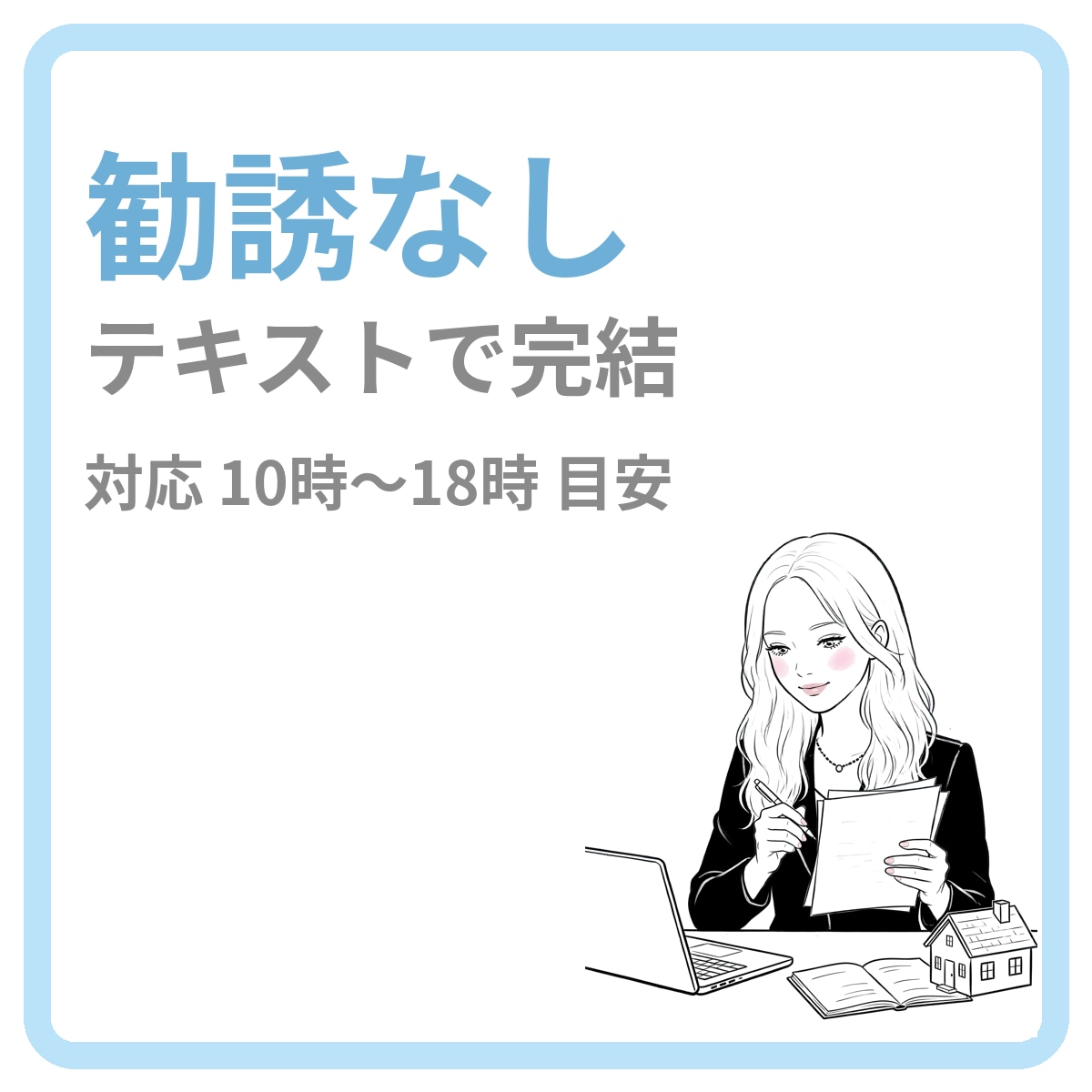 宅建士×FP2級が住宅購入ライフプランを診断します 買っても大丈夫？住宅ローンと将来のお金を見える化します イメージ3