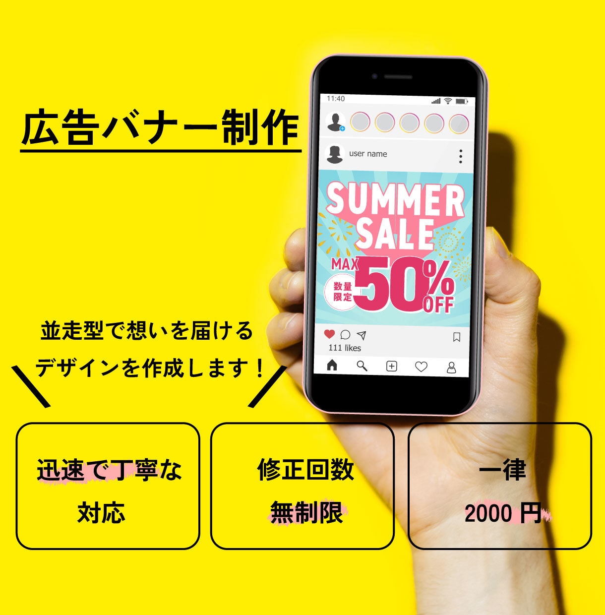 売上・集客UP！高品質なWEBバナー画像制作します 丁寧な対応で高品質なバナー/ヘッダを制作 イメージ1