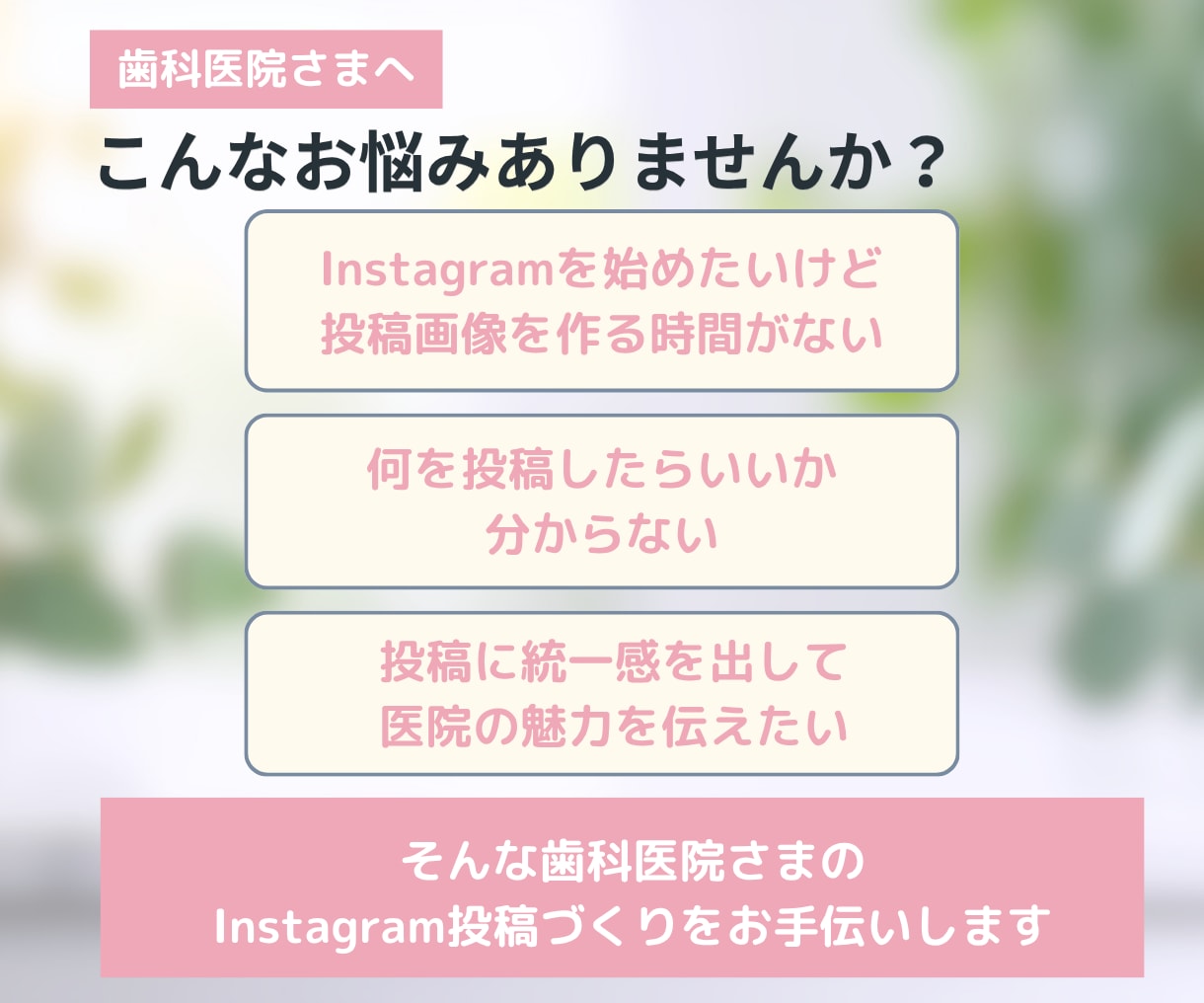 歯科医院向けInstagram投稿画像を作成します 歯科の現場経験を活かし、患者さまに伝わる投稿をデザインします イメージ2
