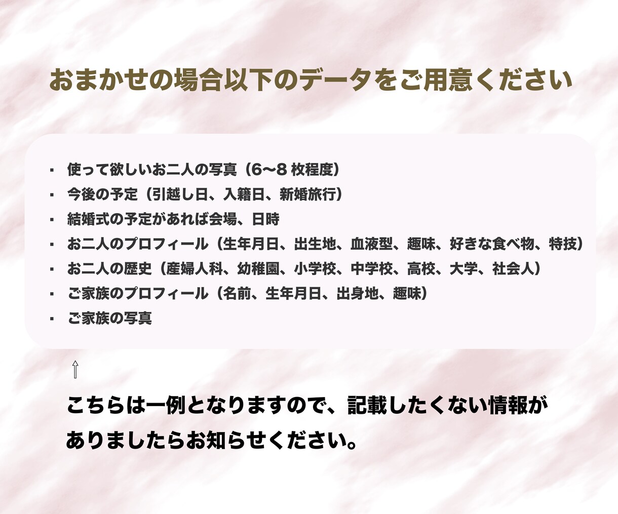 顔合わせのしおりのテンプレートを販売いたします お洒落なオリジナルのしおりを簡単に作成！ イメージ7