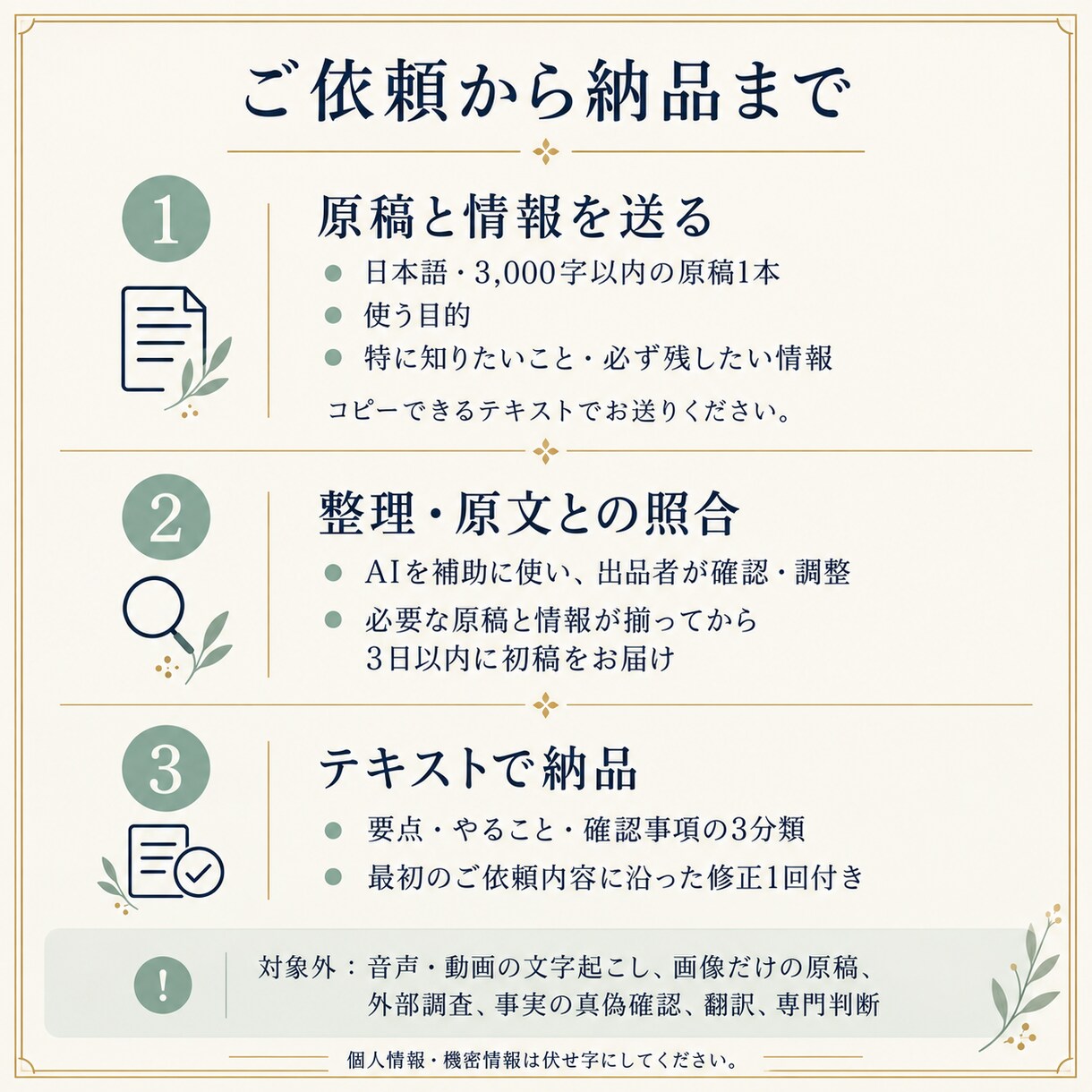 長い文章を要点・やること・確認事項に整理します 会議メモや説明文を整理！テキスト3,000字まで イメージ3
