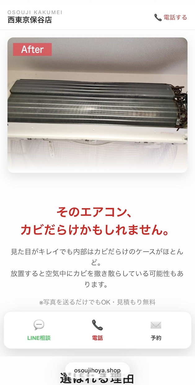 集客を意識したホームページを制作します 個人事業主・店舗向けスマホ対応・SEOを意識したホームページ イメージ4