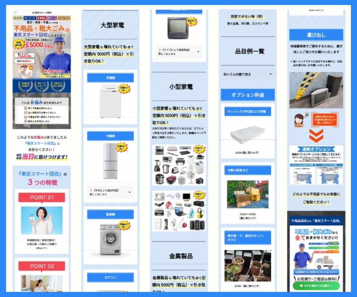 本当に効果のあるホームページをプロが制作します ★無料個別相談OK！★お問い合わせ獲得に超おすすめのHP制作 イメージ8