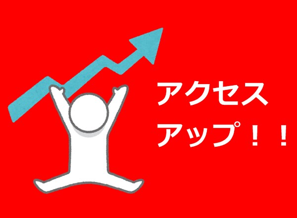 利用者満足度９５％♡あなたのブログが集客ブログに変わるように5つのアドバイスを行います！ イメージ1