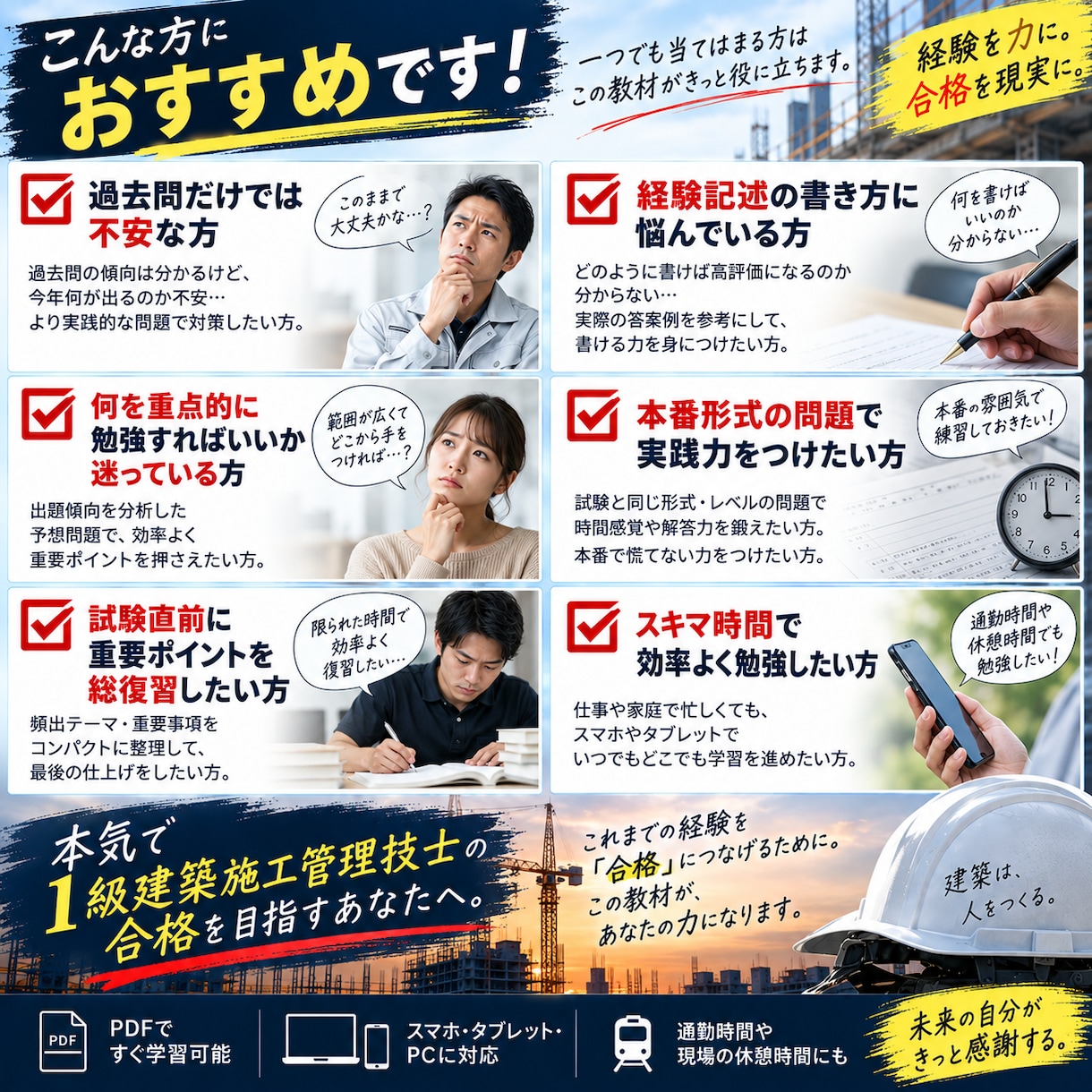 本気で作った二次試験の予想問題を提供します 試験直前、『これだけはやっておきたい』を1つにまとめました。 イメージ3