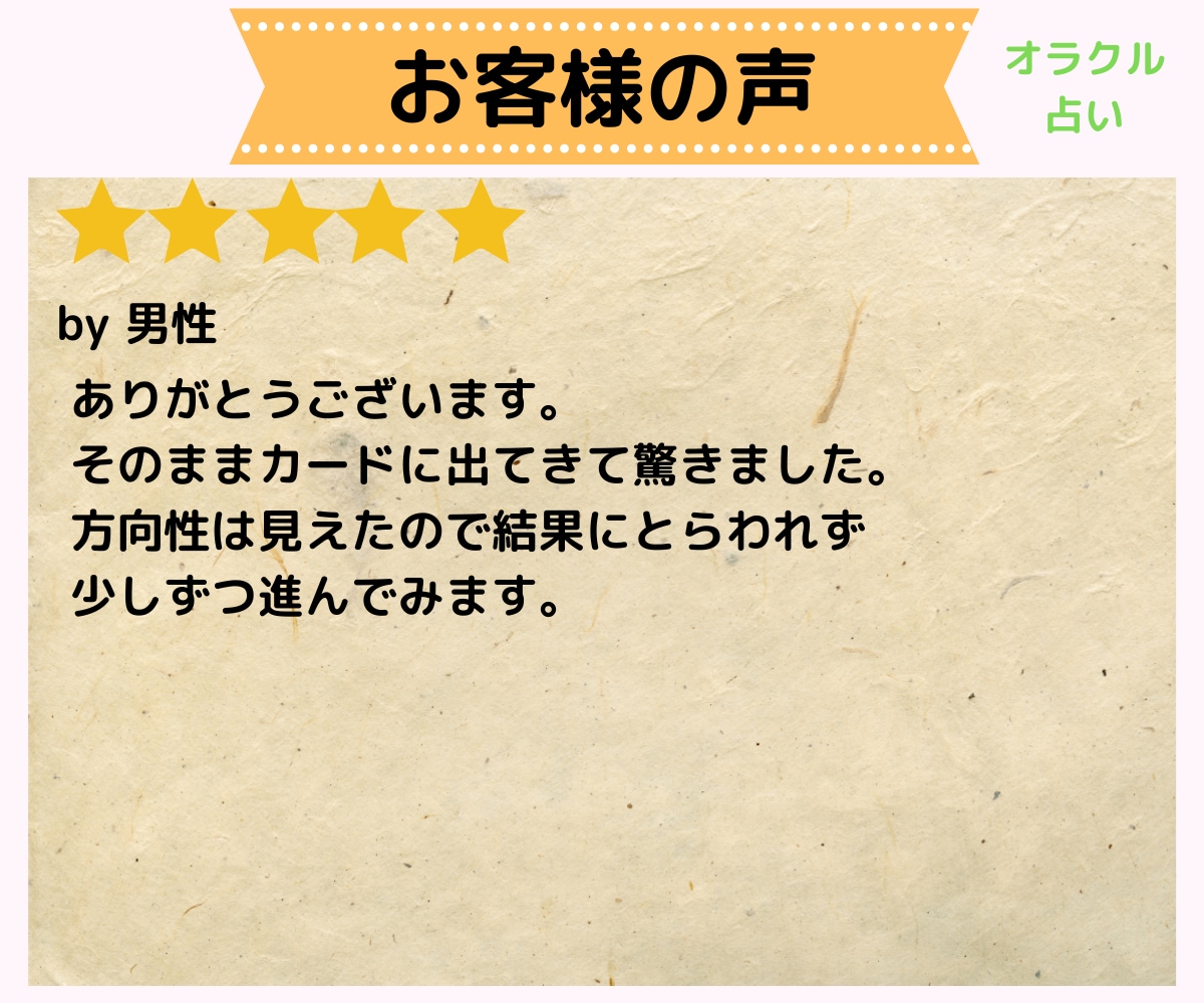 超常なる導き✨くもりなき真実の眼で運命を見定めます 今あなたに必要な言葉をオラクルカードが届けてくれます✨ イメージ6