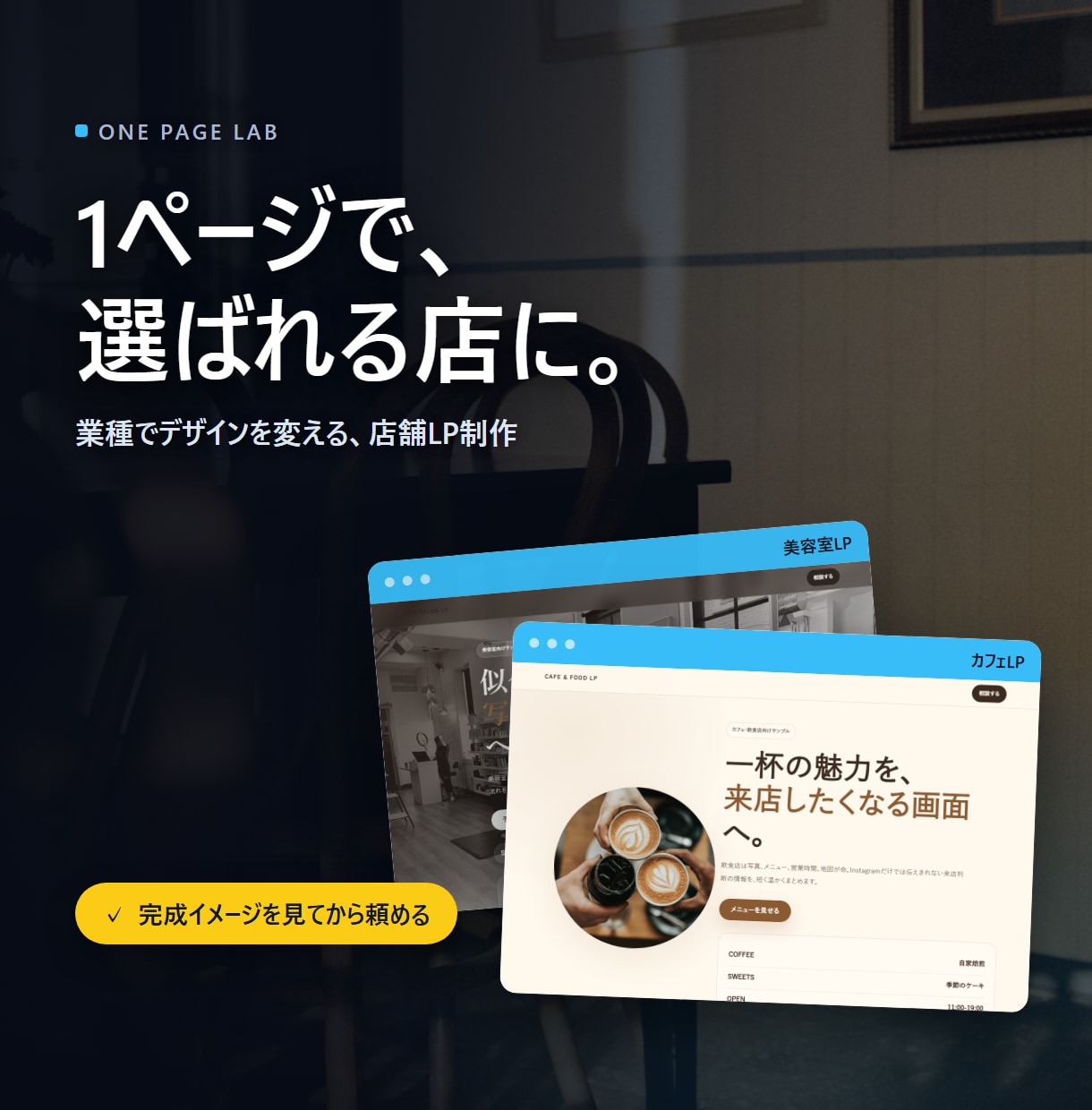 申し込みにつながるLP・販売ページの文章を作ります 商品説明を「申し込みたくなる流れ」に。構成から言葉まで イメージ1