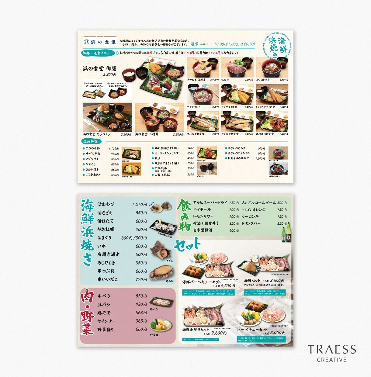 お店の「らしさ」を伝えるメニューをデザインします 【先着10名限定モニター】世界観を統一した飲食店ツール制作 イメージ7