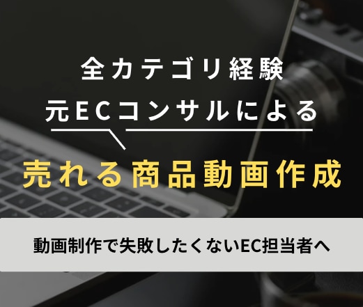 広告前に方向性を確認できる商品動画を制作します EC運用視点で構成設計。素材なしOK・検証後は本番利用可 イメージ1