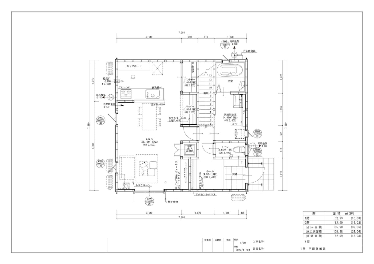 アーキトレンドで住宅図面作成いたします 多種多様な図面を作成致します。 イメージ1