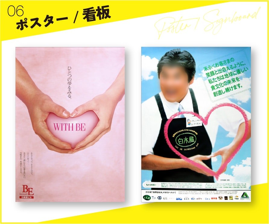 オールジャンルOK!高品質なポスターを作成します ポスターをはじめとしたあらゆる販売促進ツールを作成します! イメージ7