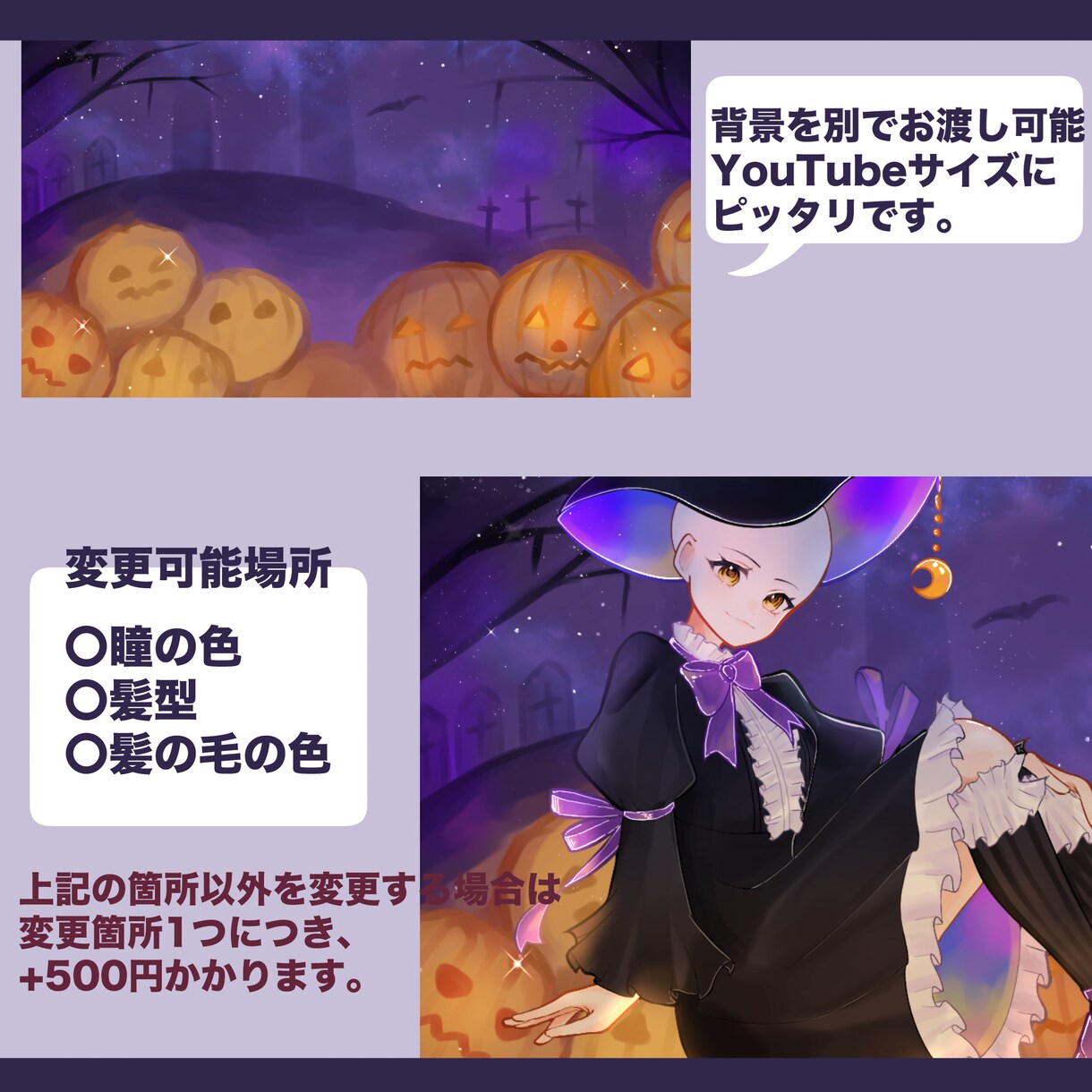 ハロウィン魔女イラスト描きます サムネイルなどを量産イラストで安く購入したい方へ イメージ2