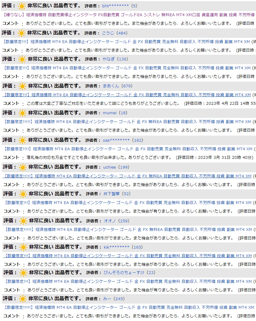 経済指標時 自動売買停止インジケータ販売します MT4、MT5用FX自動売買にて経済指標時の停止を完全自動化 イメージ4