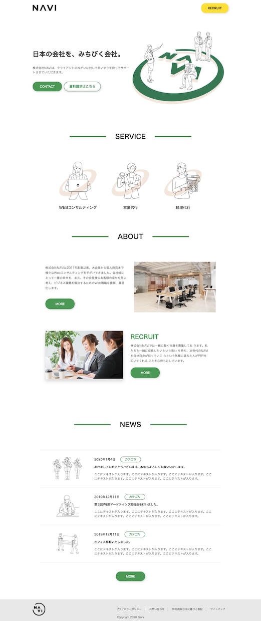 LP制作(コーディング）制作代行致します ■手早くクオリティの高いLP制作をご希望の方へ■ イメージ10