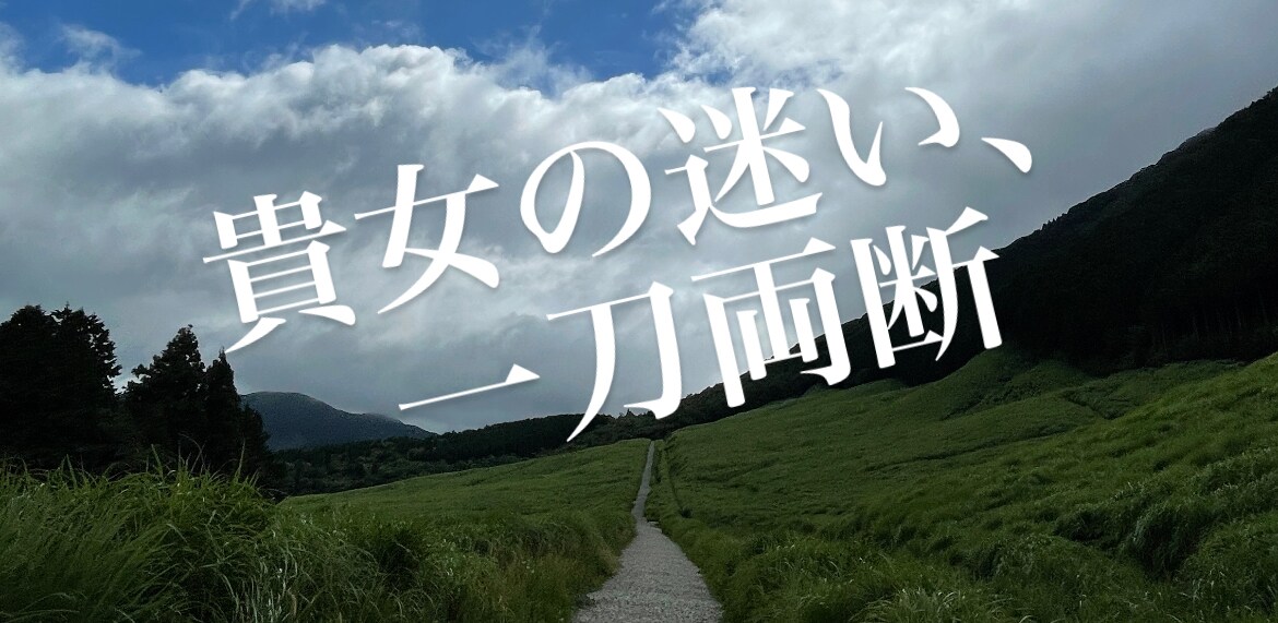女性限定！貴女の悪縁、断ちます 経験豊富だから分かる！言える！男心の本音、お伝えします イメージ1