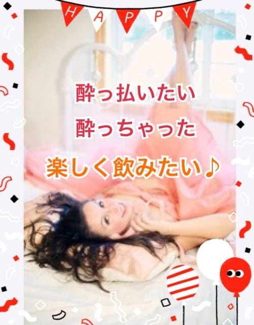 オンライン飲み友なります コロナ中のお酒のお供にどうぞ❤️一人で飲むより楽しいよ^_^ イメージ1