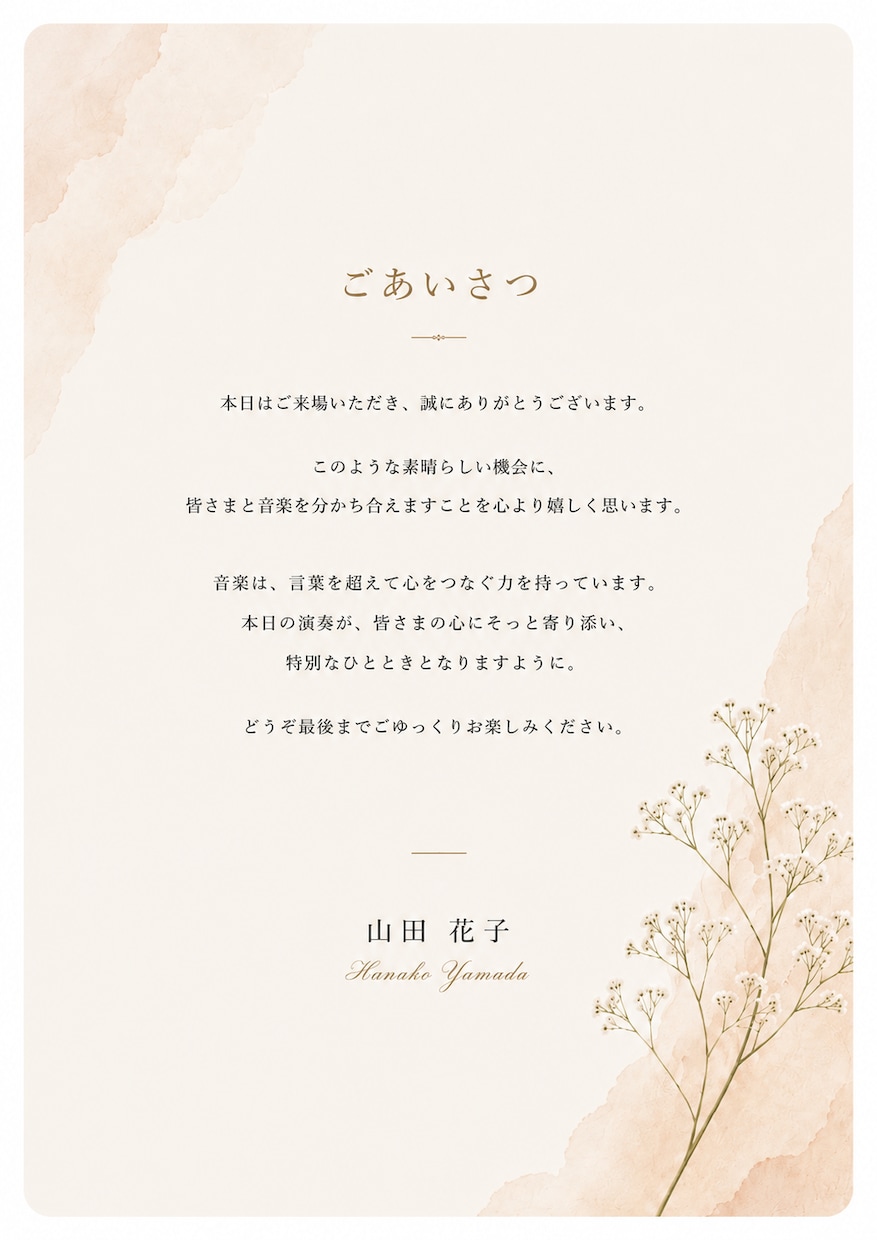 クラシック演奏会のプログラム冊子を制作します 現役演奏家ならではの視点で上質な冊子をデザインします イメージ7