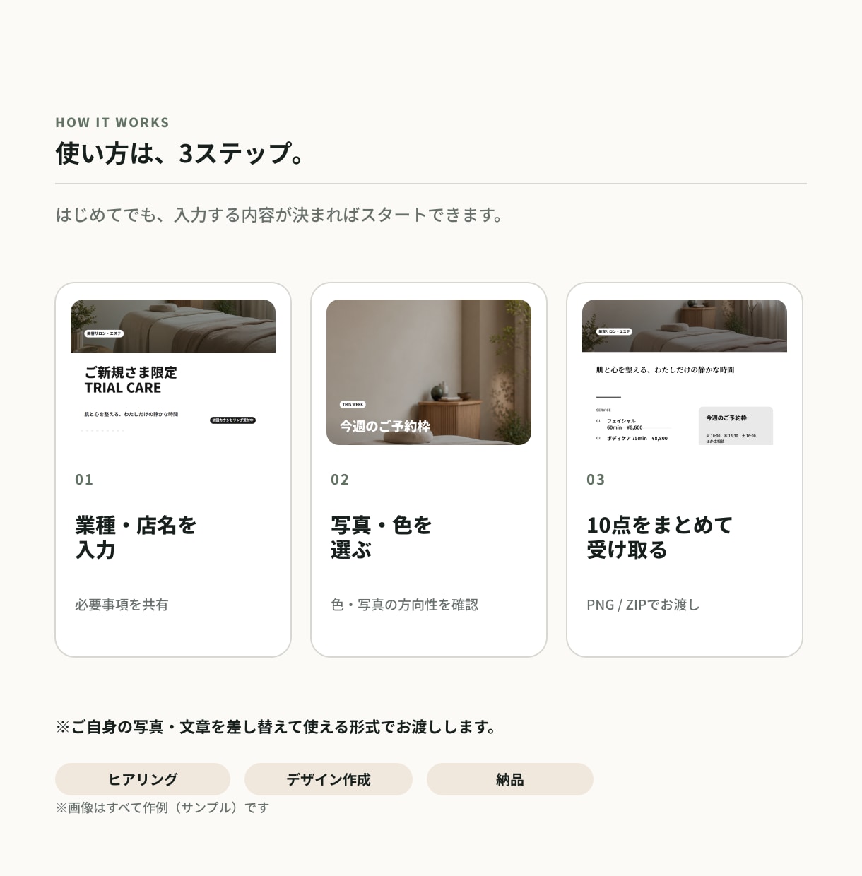 業種別にお店のSNS素材10点を作成します インスタ・LINE・チラシを、統一トーンで10点に。 イメージ4