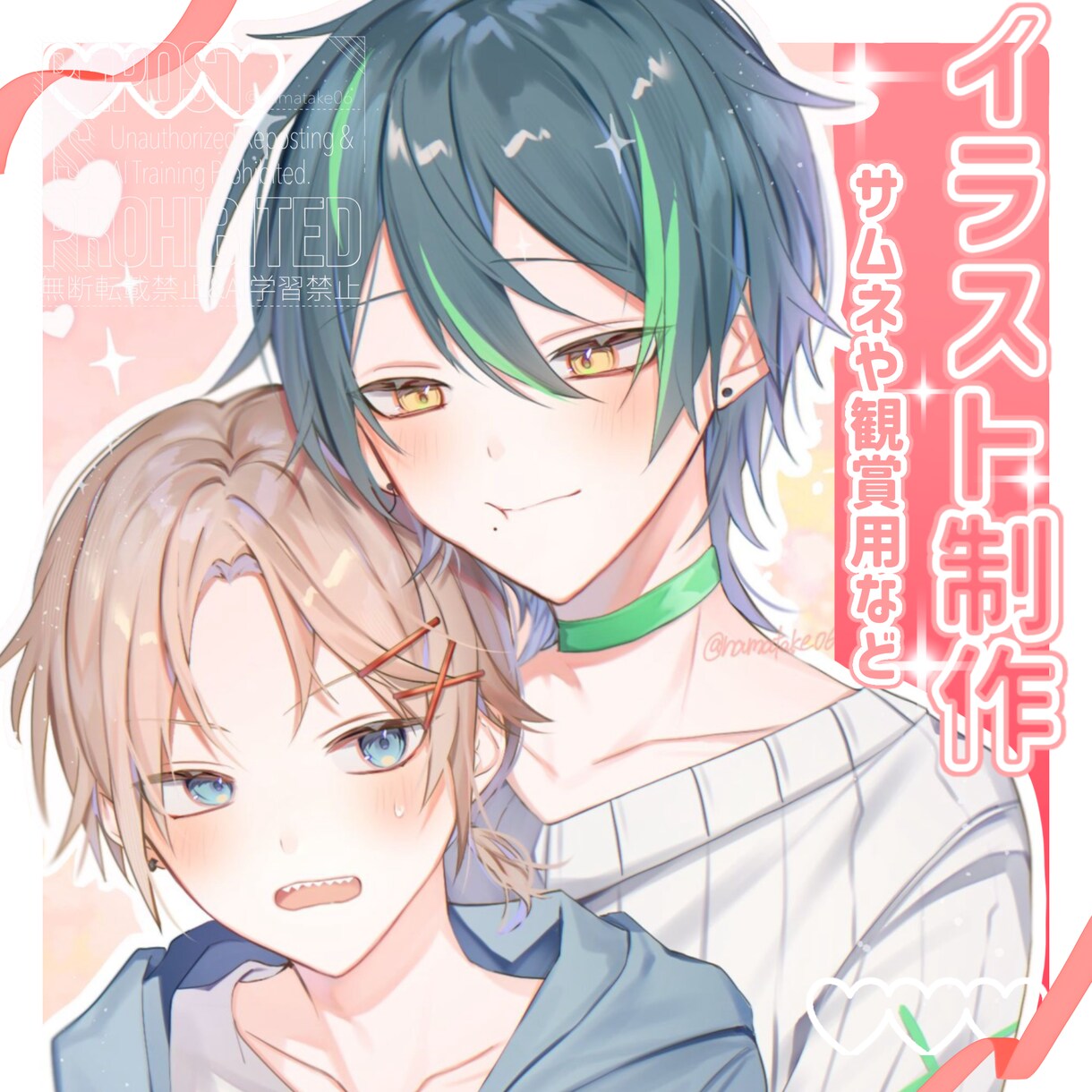 キラキラ可愛い一枚絵製作します 一枚絵が欲しい方へ貴方だけの可愛いイラスト制作します♪ イメージ1