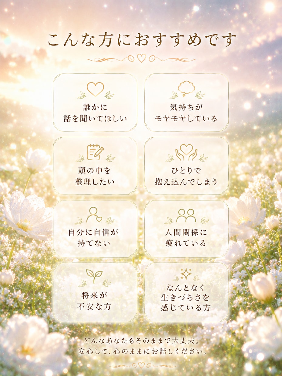 18歳ママ経験離婚再婚を超えた私が本音で聞きます きれいごとなしあなたの味方何でも話せる場所ここにある イメージ8