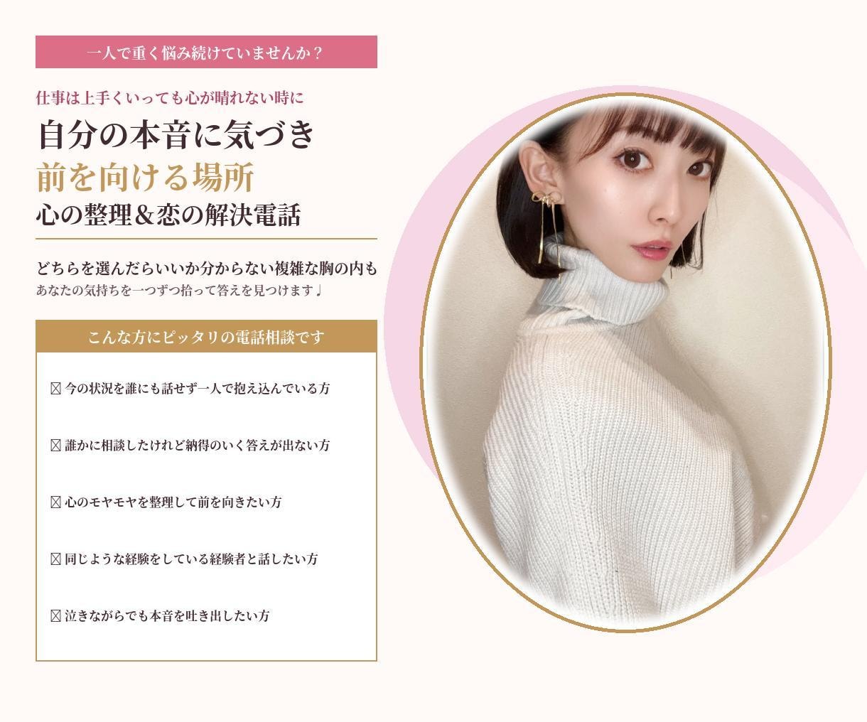 複雑恋愛・片思い・復縁・浮気の相談乗ります 「辛い」「分からない」に。多彩な経験からがっつり寄り添います イメージ3