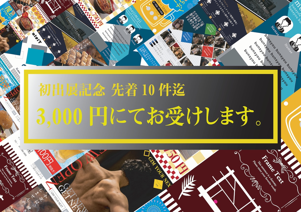 WEBや広告用のチラシ、ポストカード等制作します 漠然としたイメージでも形にします。 イメージ2