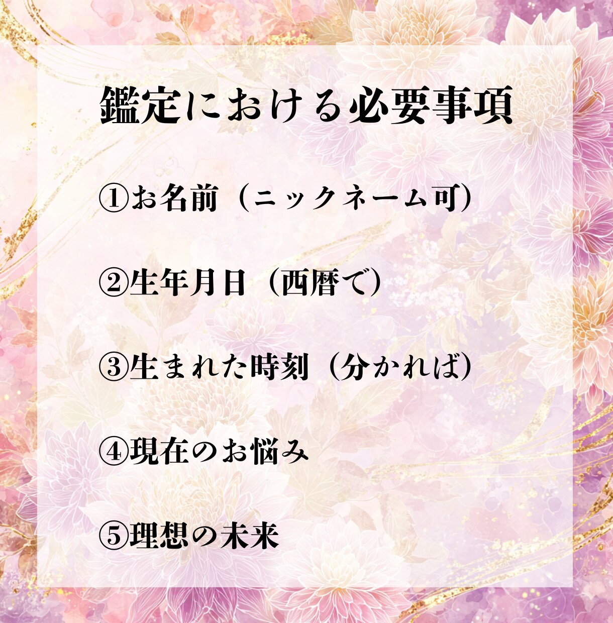 あなたが溺愛されるには？運命の導線を霊視します 気休めの占いを終わりにしたいあなたへ イメージ2