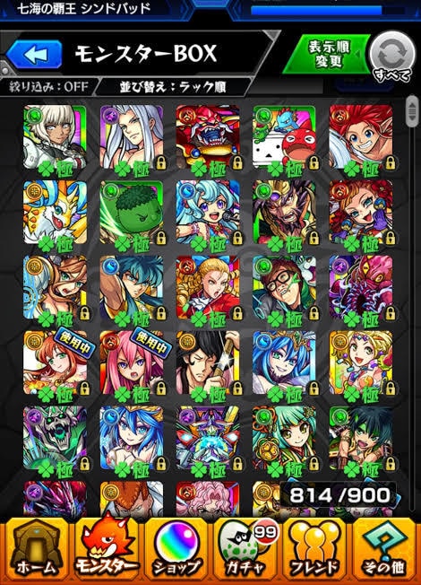モンストの運極代行します 誰でもどうぞ！星5キャラでも大丈夫です！ イメージ2