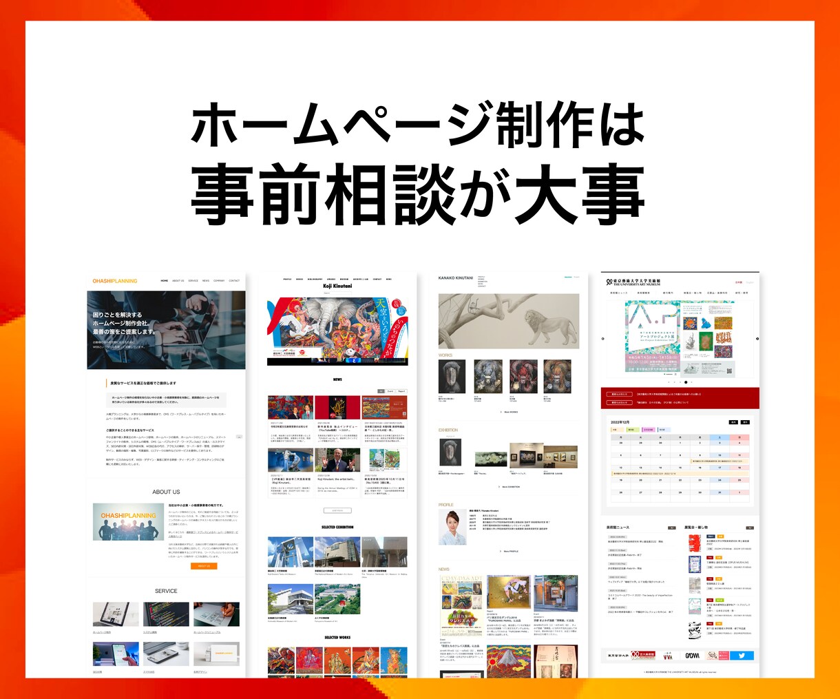 ホームページの制作やリニューアルのご相談を承ります わかりやすい言葉を用いて丁寧にお答えいたします。 イメージ1