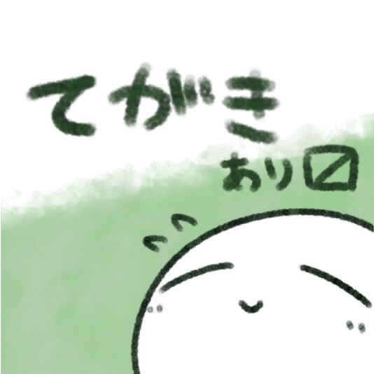 創作者さん、"好き"の気持ちをお届けします "好き"が大好き、おてまみ郵便（電子手書き、ネップリ対応！） イメージ1