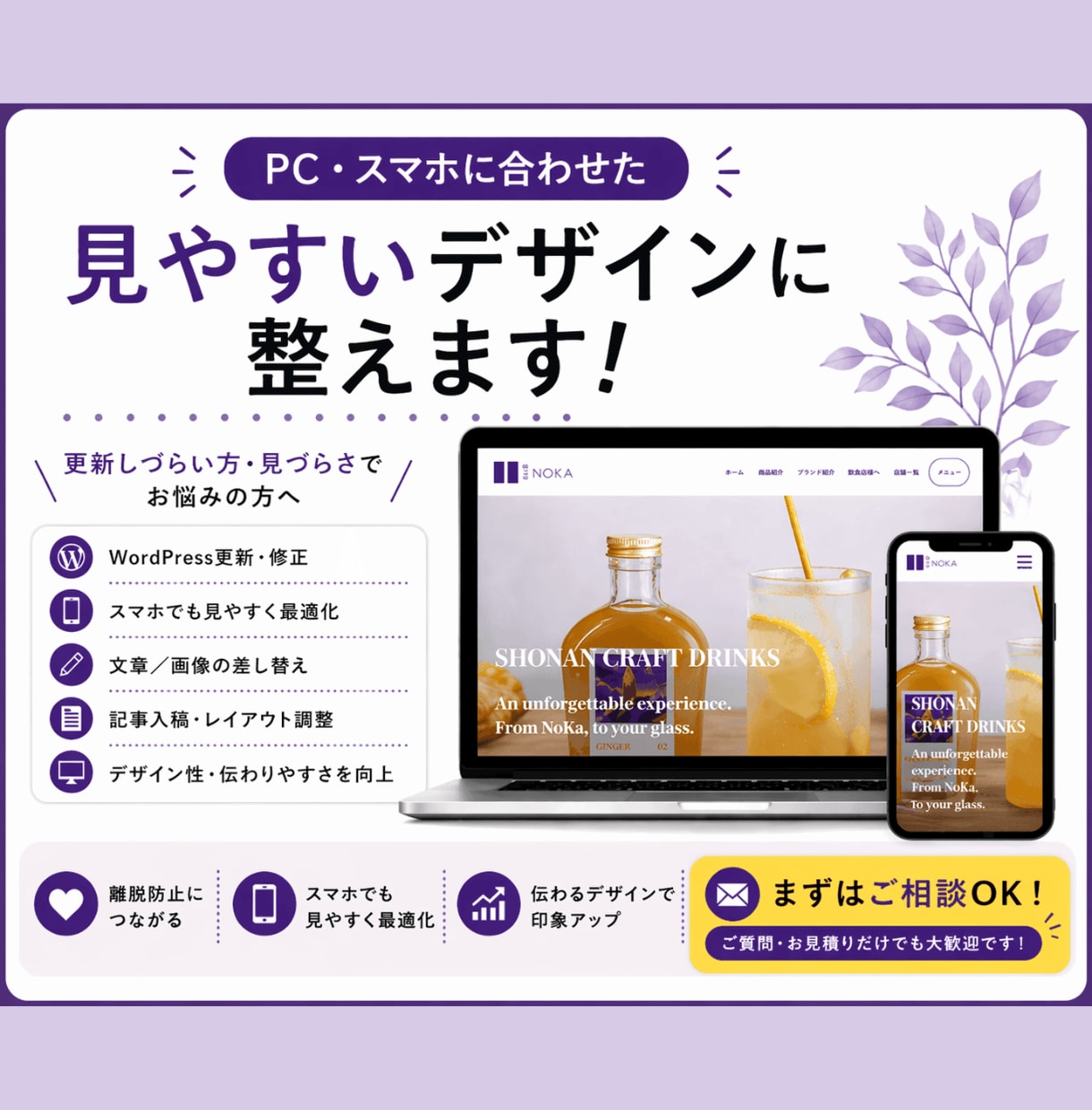 オンライン秘書がWordPress更新を代行します HP更新からCanva画像制作まで月１５時間まとめて対応 イメージ5