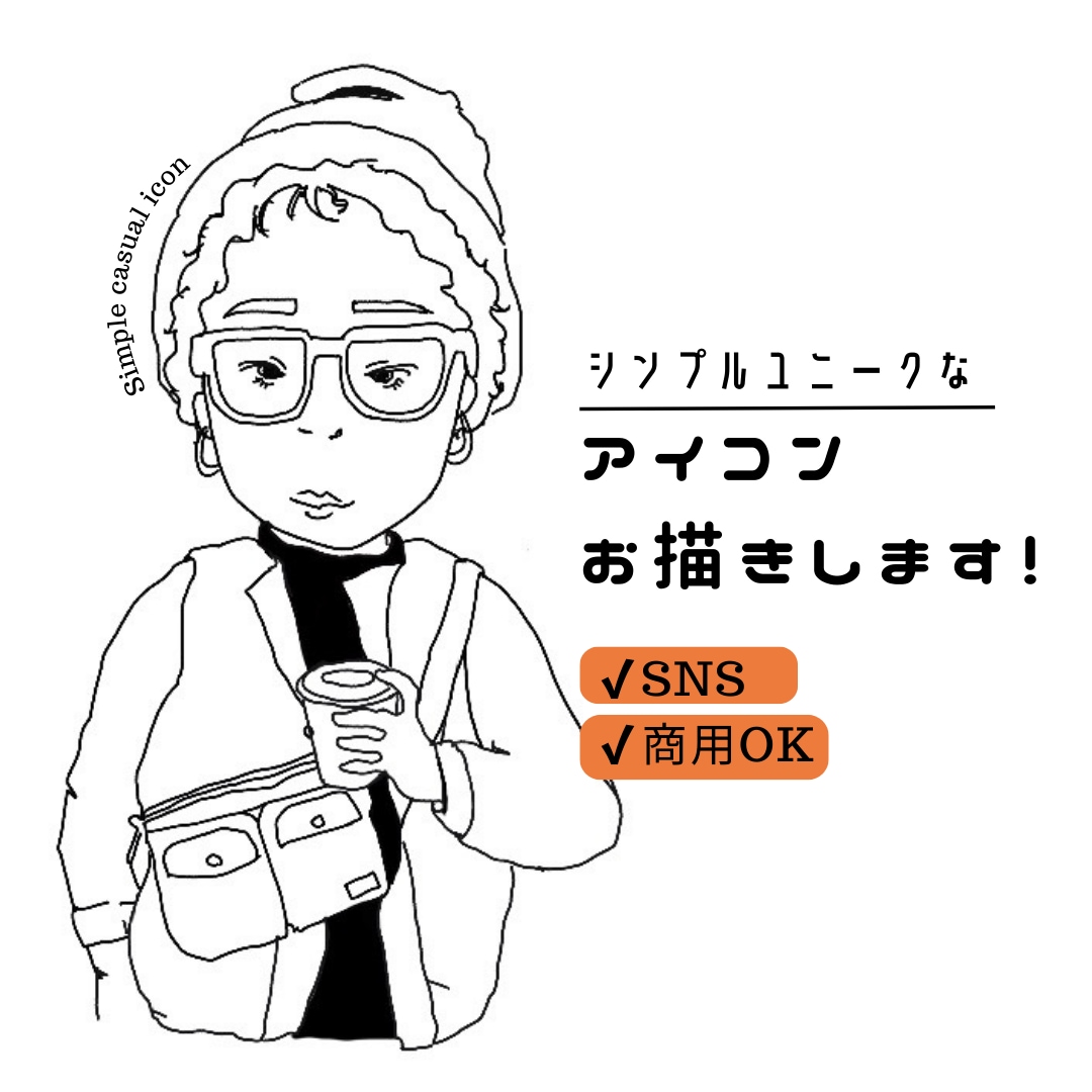 一目で目を引く個性的なアイコン描きます あしらい無料◎SNSや商用にも◎ イメージ1