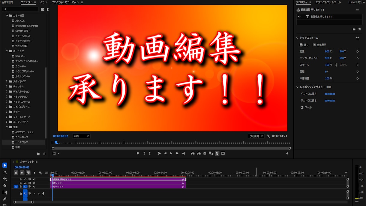 皆さんに寄り添った動画編集承ります 不安や心配なことがあれば密に相談ができる動画編集者です！ イメージ1