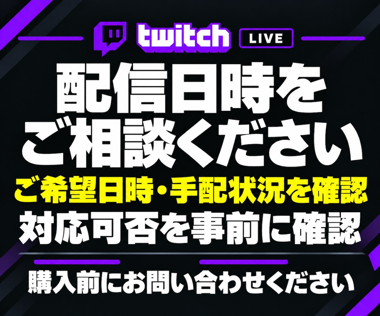 Twitch★日本人同接200人増加します 単発のライブ配信を応援！ゲーム実況・雑談・歌枠に対応 イメージ8