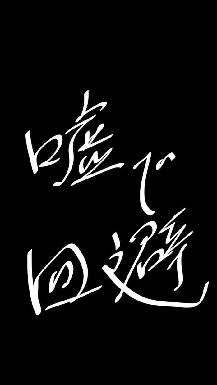 言い訳や嘘考えます ◯嘘や言い訳で誤魔化さないと面倒なことになる時に イメージ1