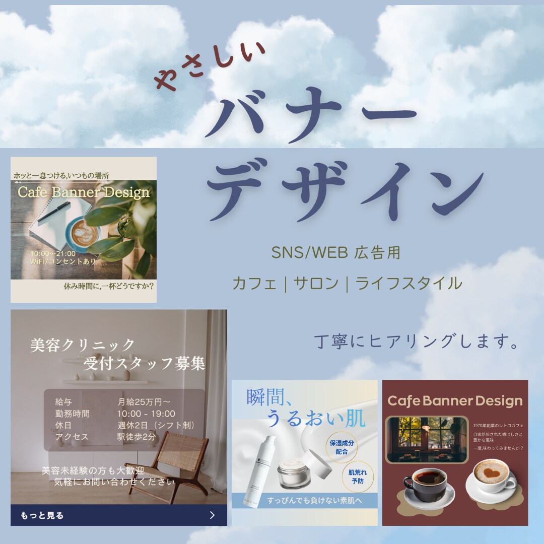 落ち着きのあるデザインバナーを制作します SNS・WEB広告を対応いたします イメージ1