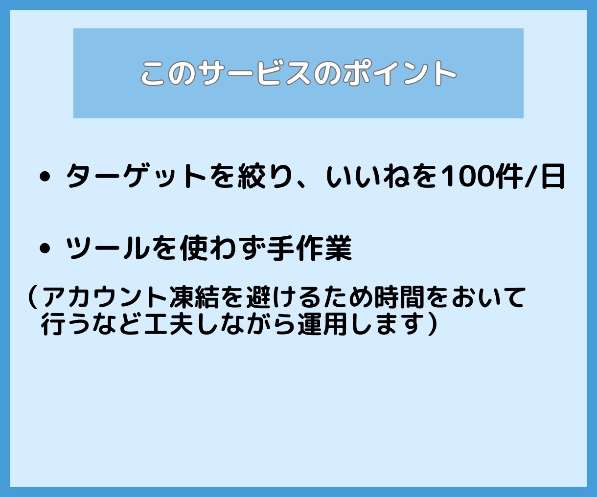 まずはお試し5日間！インスタグラムいいね代行します ターゲットに効果的にアプローチ！手作業で「いいね♡」します イメージ4