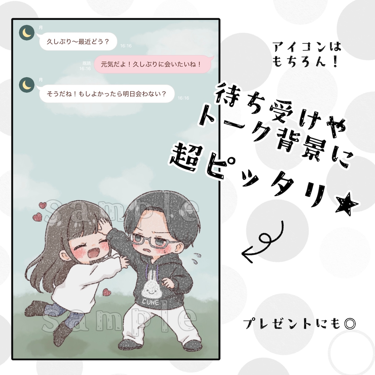 クレヨン風ゆるふわイラスト制作します 自分だけのアイコン、待受、トーク背景を★多様性あり！ イメージ10