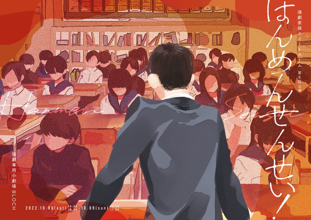 演劇作品など物語に合ったイラストを描きます ビジュアルをイラストで表現することで、作品の世界観を伝えよう イメージ3
