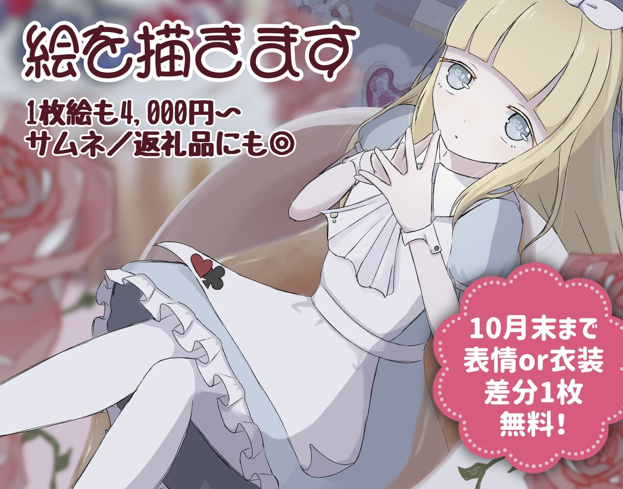 絵を描きます サムネイルや返礼品に！やわらかく優しい雰囲気が得意です＊ イメージ1