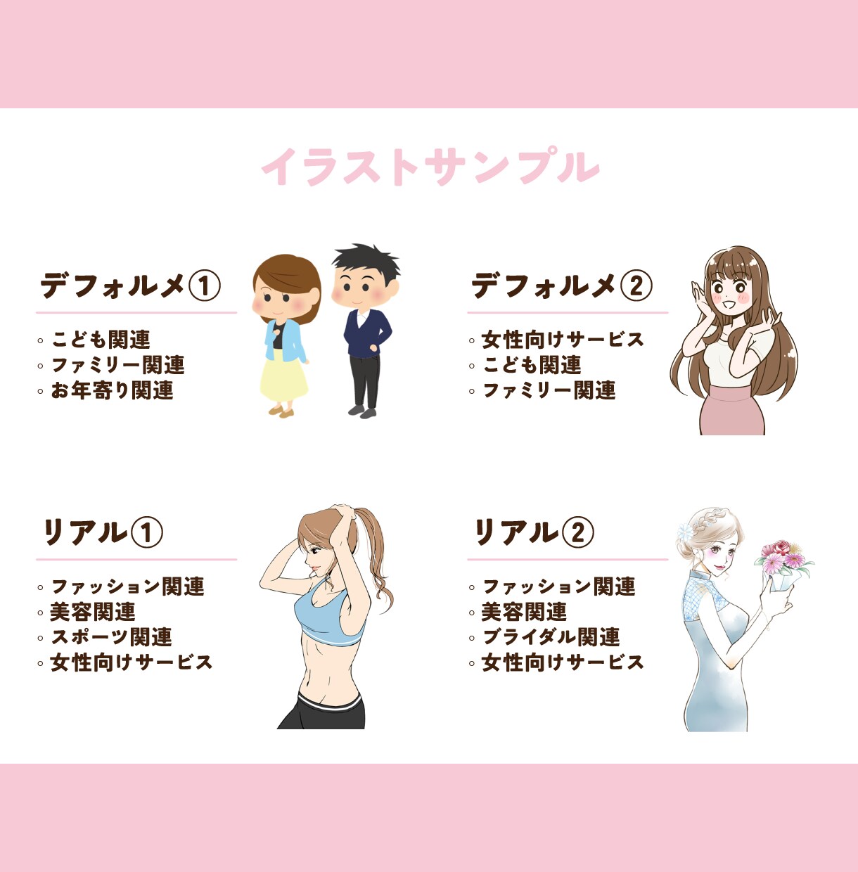 オリジナルイラストを使ったかわいいチラシ作ります ポップでかわいい世界観で魅力を伝え、他社と差別化しよう！ イメージ4